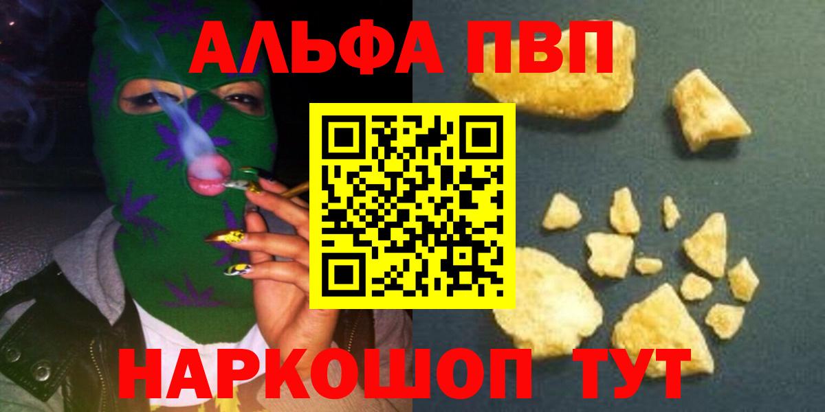 Alpha PVP мука Сызрань