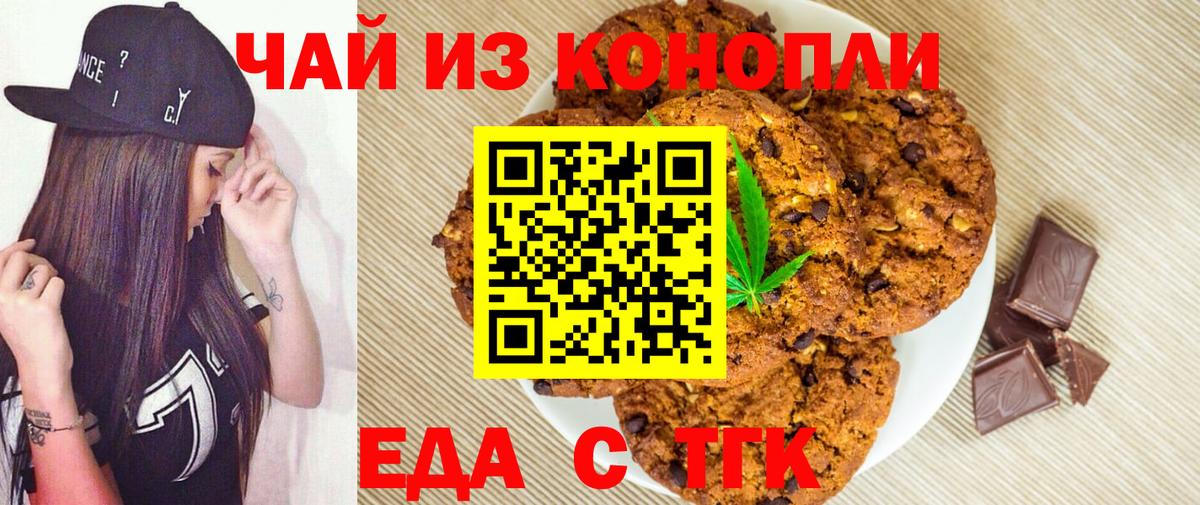 Canna-Cookies марихуана  Вход с VPN  Сызрань 