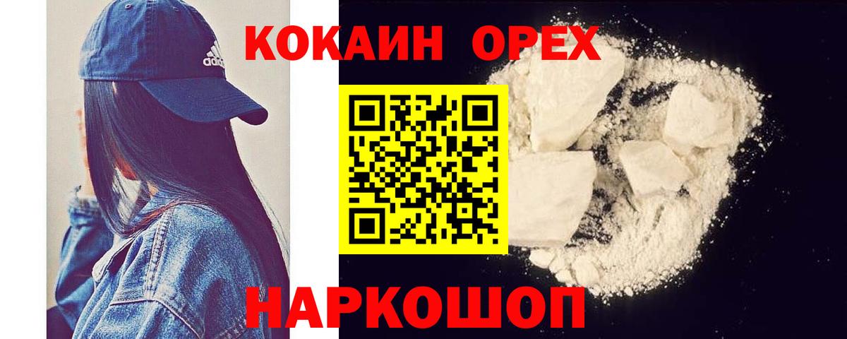 COCAIN  Кокаин 99%  Вход с VPN  Сызрань  COCAIN Боливия 