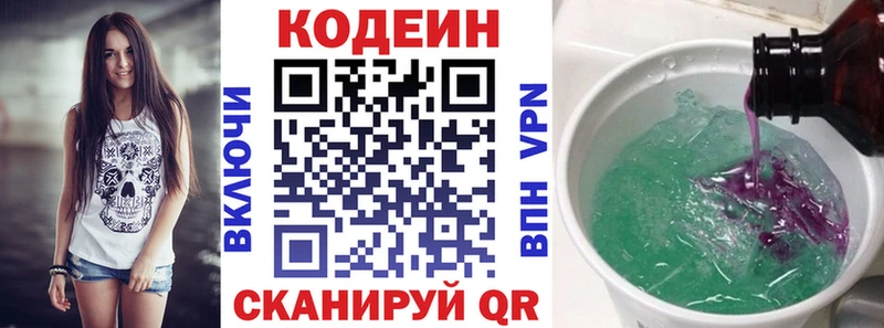 купить наркоту  кракен ТОР  Codein напиток Lean (лин)  Сызрань 