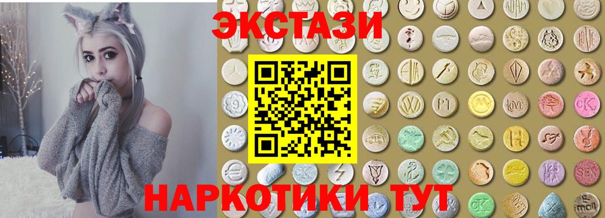Сызрань  Ecstasy 250 мг  Вход с VPN  ЭКСТАЗИ Дубай 