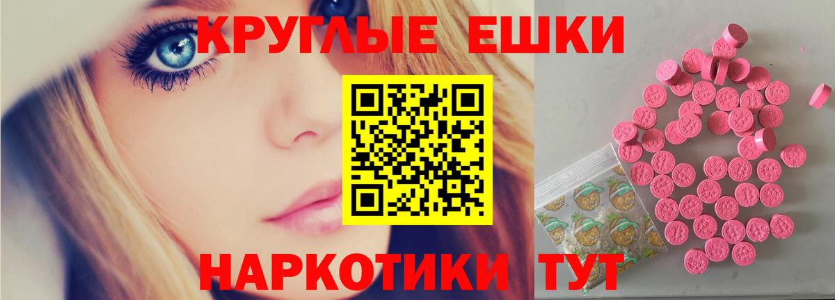 Экстази 280 MDMA Сызрань