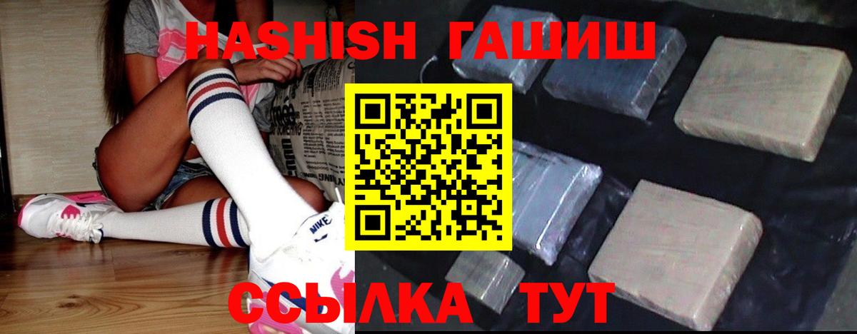 Гашиш hashish Сызрань