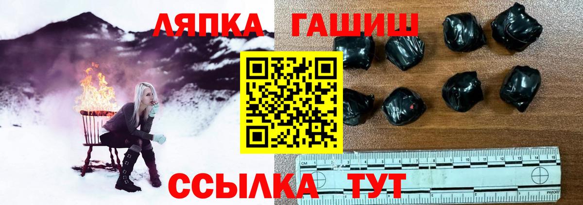 ГАШИШ гашик  Вход с VPN  ГАШИШ гарик  Сызрань 