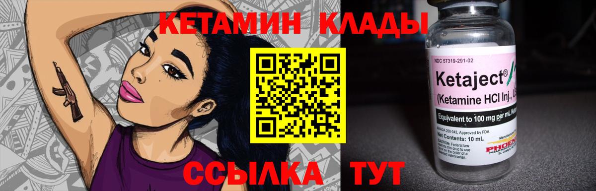 Сызрань  Кетамин VHQ  Вход с VPN 