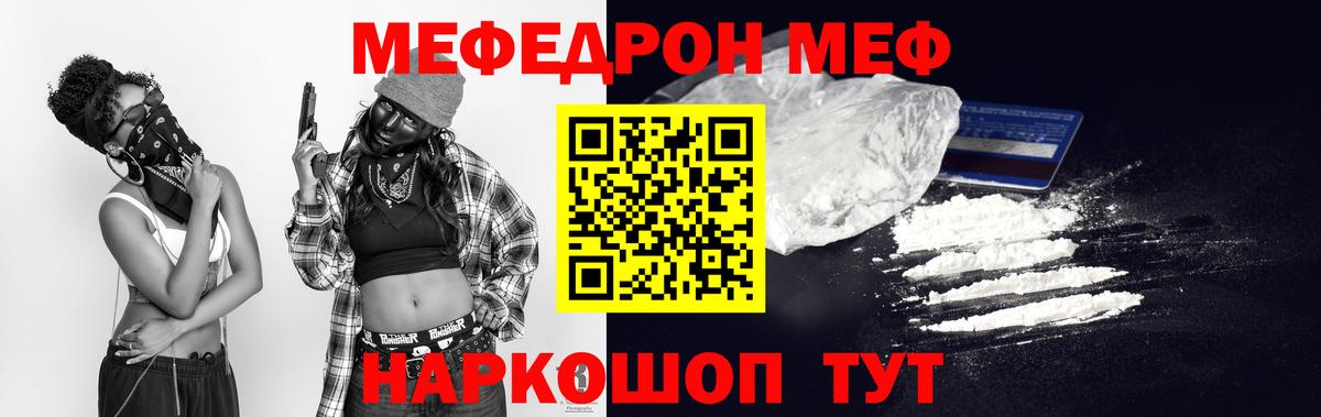 Мефедрон кристаллы Сызрань