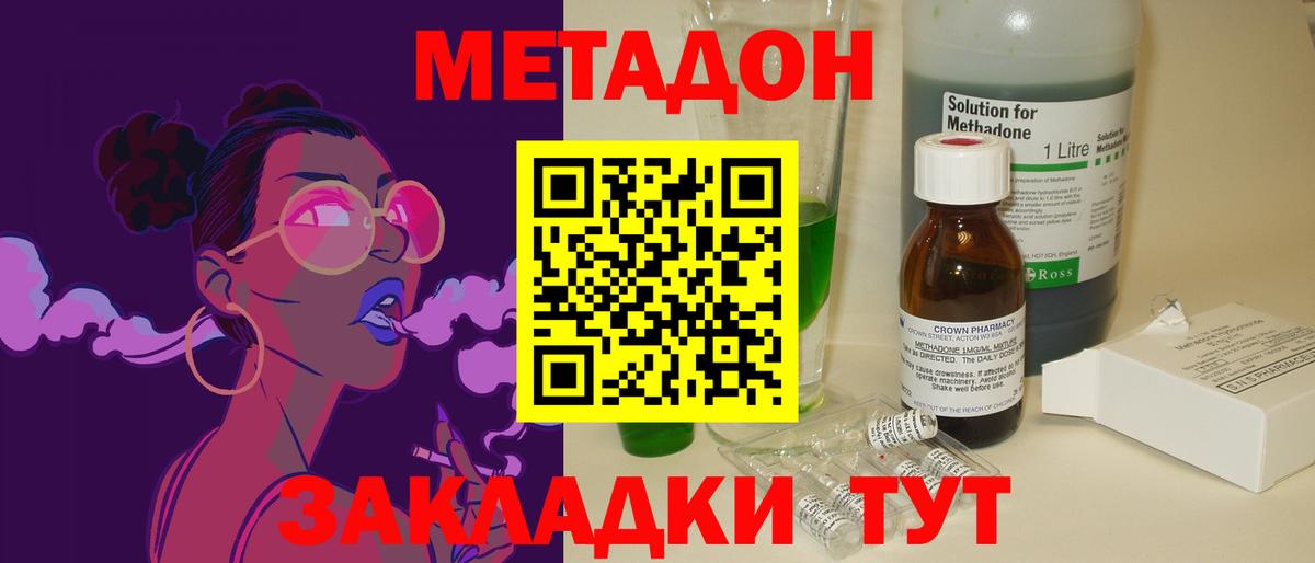 Метадон мёд  Метадон белоснежный  ОМГ ОМГ маркетплейс  Вход с VPN  Сызрань 