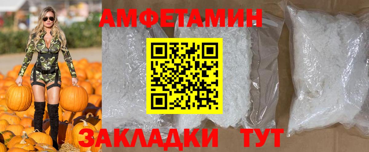 Метамфетамин мет Сызрань