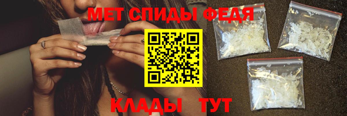 Первитин мет  Вход с VPN  Сызрань 