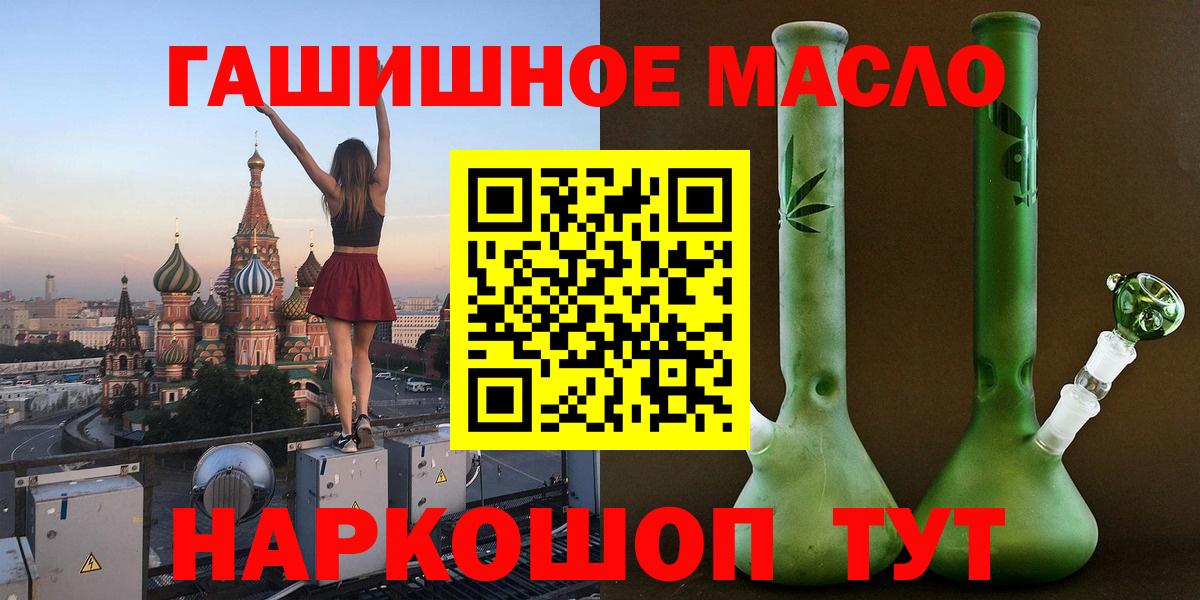 ТГК вейп  Дистиллят ТГК Wax  Сызрань  Вход с VPN 